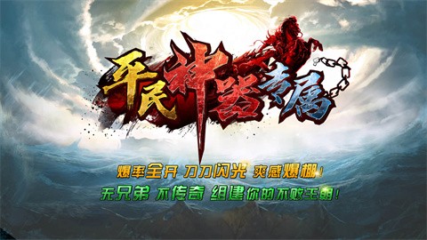 平民专属神器(3)