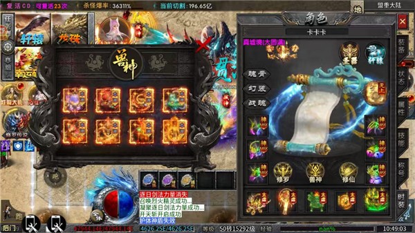 超变神域之轩辕无限刀(2)