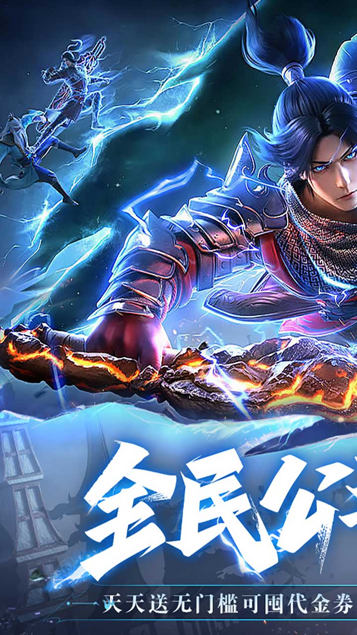 斗破苍穹巅峰对决3.5免费版折服版图2