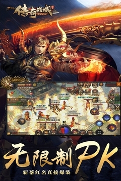 传奇战域安卓版本小7图4