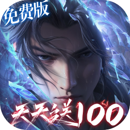 斗破苍穹巅峰对决3.5免费版折服版