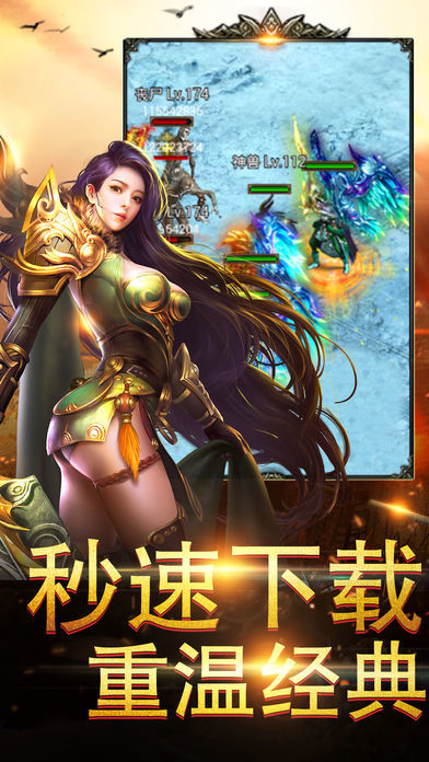 九天传奇之赤血屠城游戏安卓版图3
