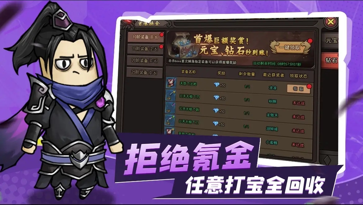 烈焰苍穹Q版传奇(2)