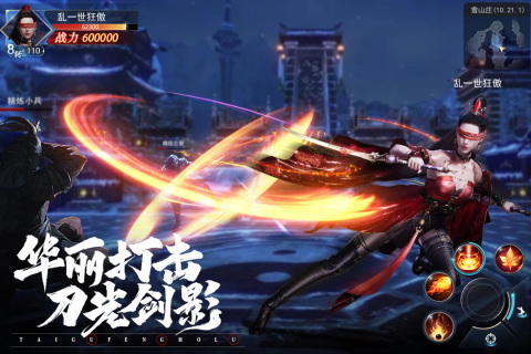 太古封魔录2安卓最新版本图1