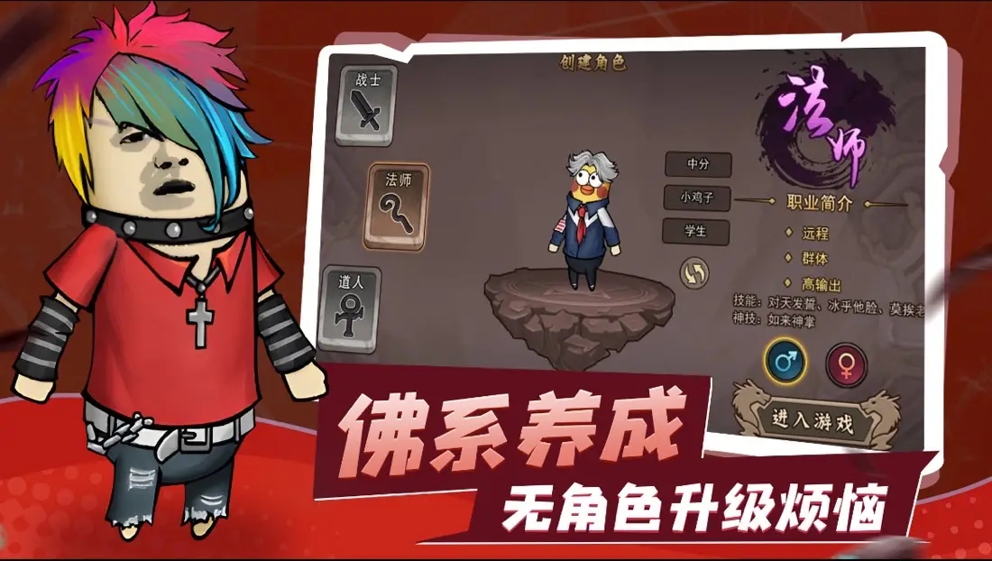 烈焰苍穹Q版传奇(1)