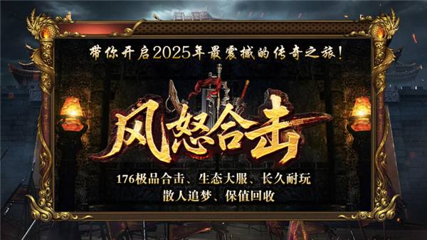 风怒合击(1)