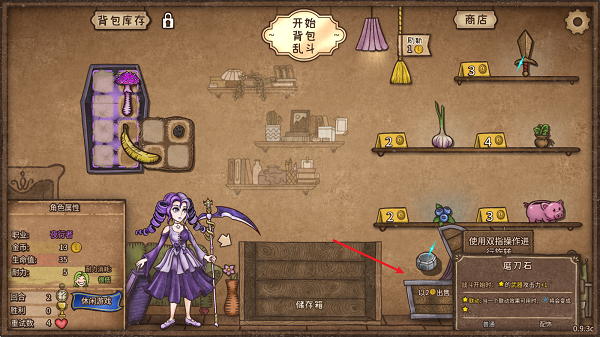 嘎嘎背包鸭子组织汉化版图2