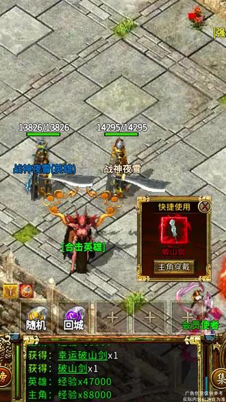 传奇3英雄合击(1)