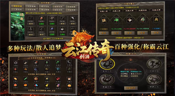 云江传奇(2)