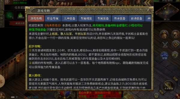 乌木传奇3正式版图4