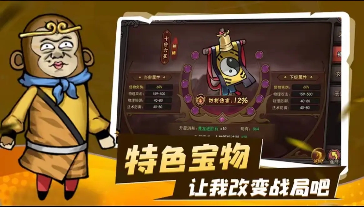 烈焰苍穹Q版传奇(3)