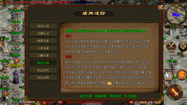 屠龙圣域之屠龙战神(1)