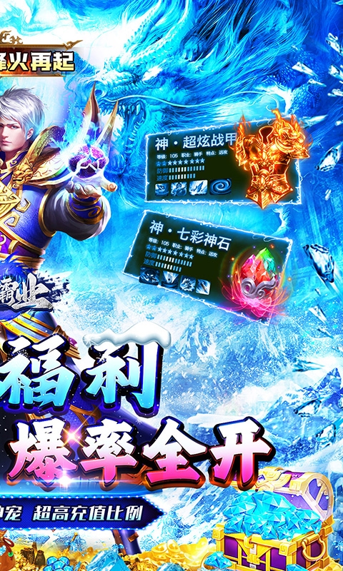 西楚霸业手游图2
