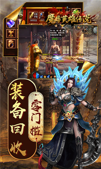 魔导英雄传说传奇图1