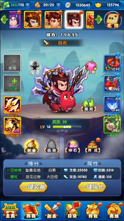 作妖计官网正版图4
