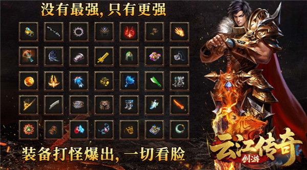 云江传奇(5)