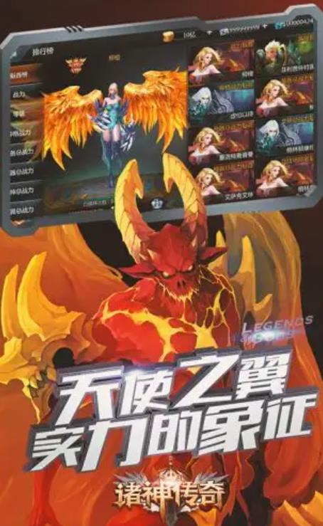 屠龙神话传奇图2