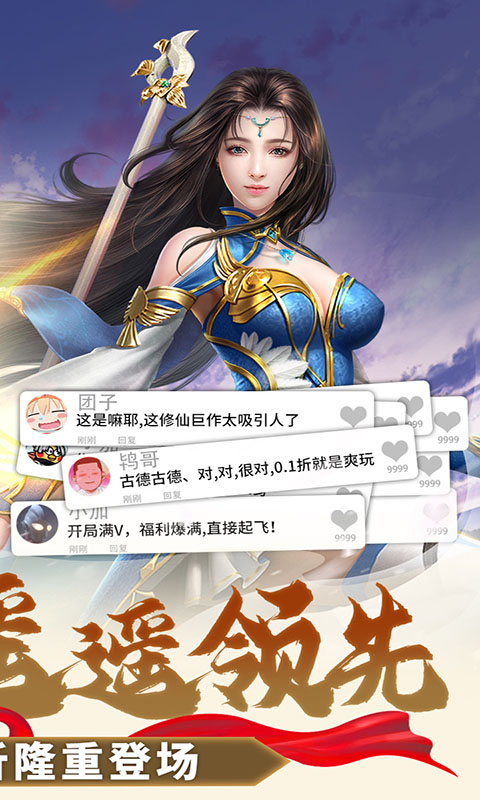 太古封魔录0.1折版