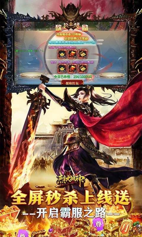 烈火战神传奇手游图3