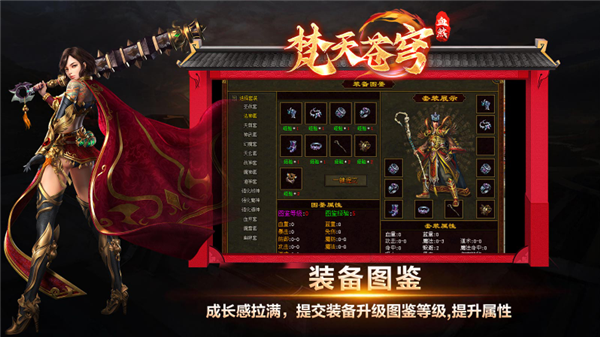 梵天传世血煞(2)