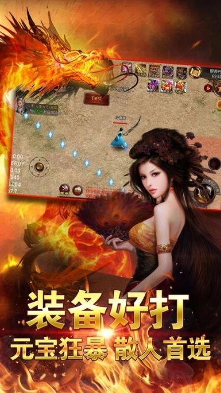 赤刀屠龙传奇手游官网版图3