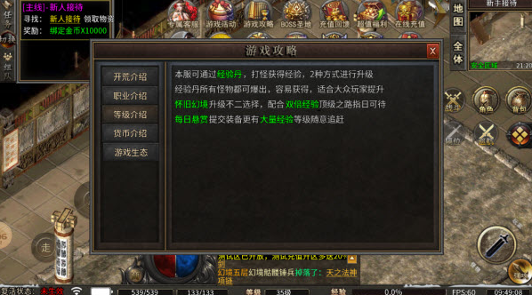 金鳞传奇图2