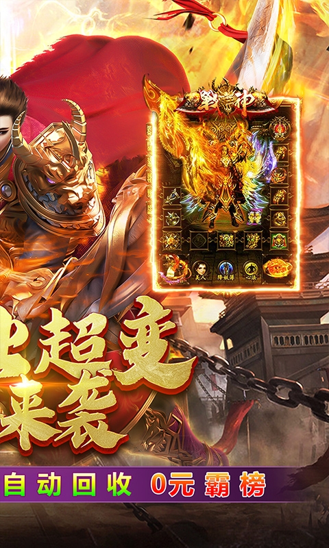 金币探险传奇手机版图1