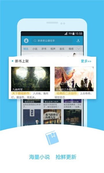520听书网官方版图3