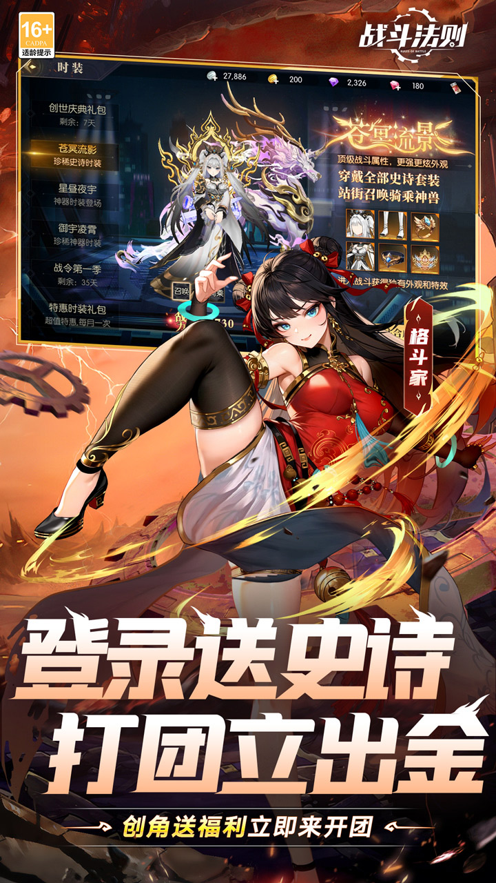战斗法则3.5官网最新版本图5