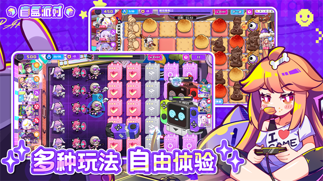 盲盒派对2026最新版图3