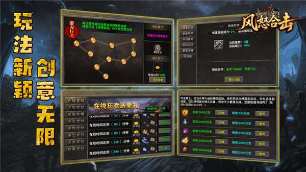 风怒合击(4)