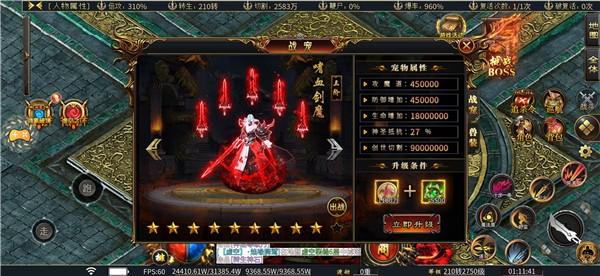 往生神器图1