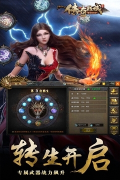 传奇战域安卓版本小7图3