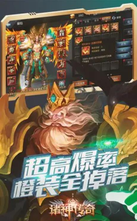 屠龙神话传奇图3