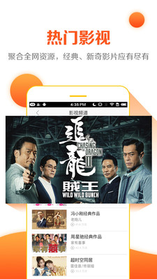 云图TV官方版图5