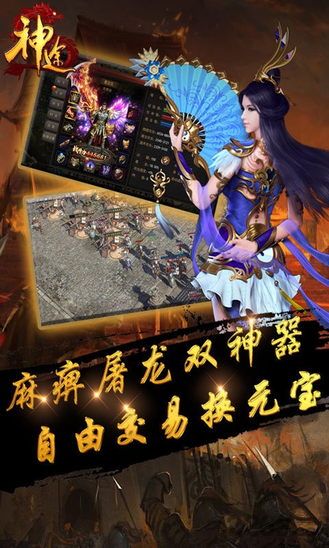 神途杀戮之王单机版图2