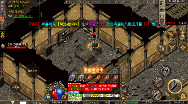 神宠传奇图2