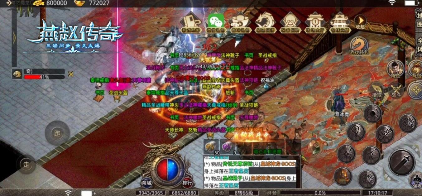 燕赵传奇小极品图3