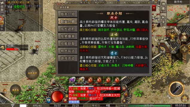 神宠传奇图4