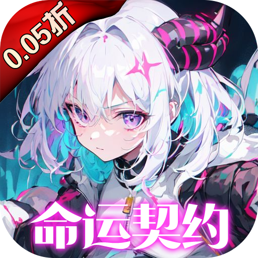 文明与众神0.05折送至尊特权