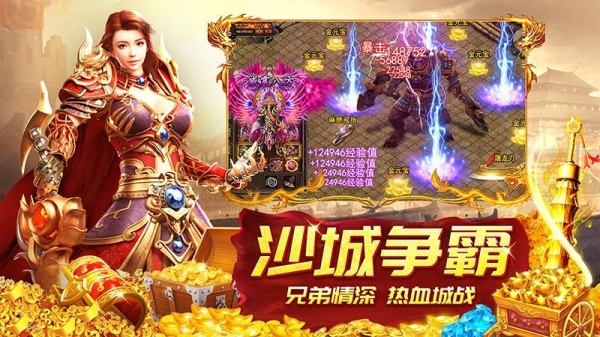 龙神之光传奇手游官网版图3