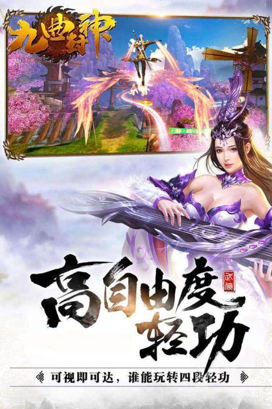 九曲封神高爆版(2)