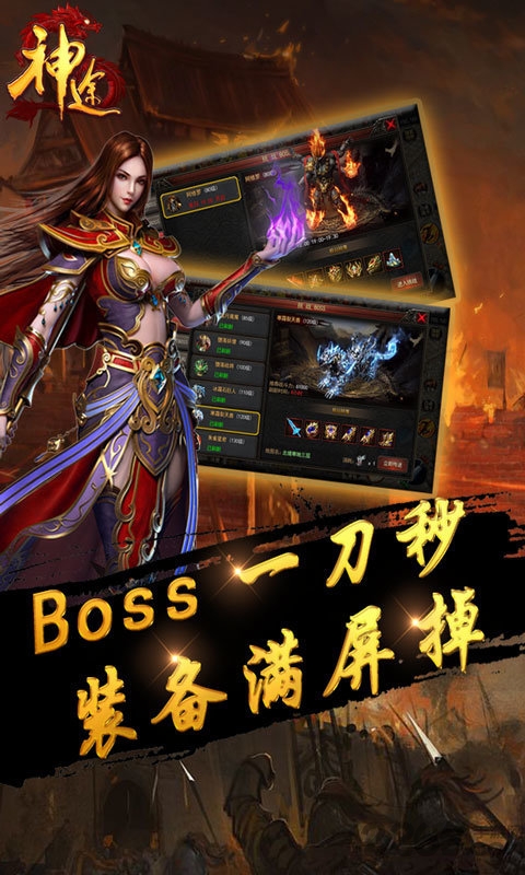 神途杀戮之王单机版图1