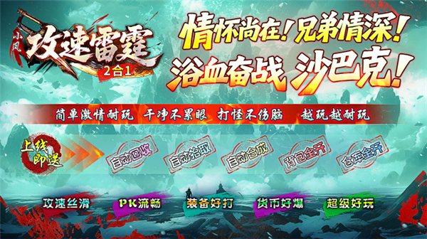 小凤攻速雷霆2合1图4