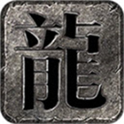 承天传奇76小极品