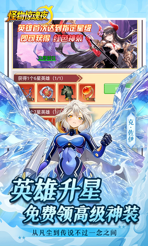怪物惊魂夜0.1折图4