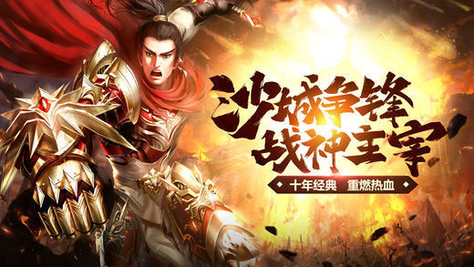 一刀流传奇官方正版图3