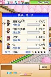海鲜寿司街修改最新版图3
