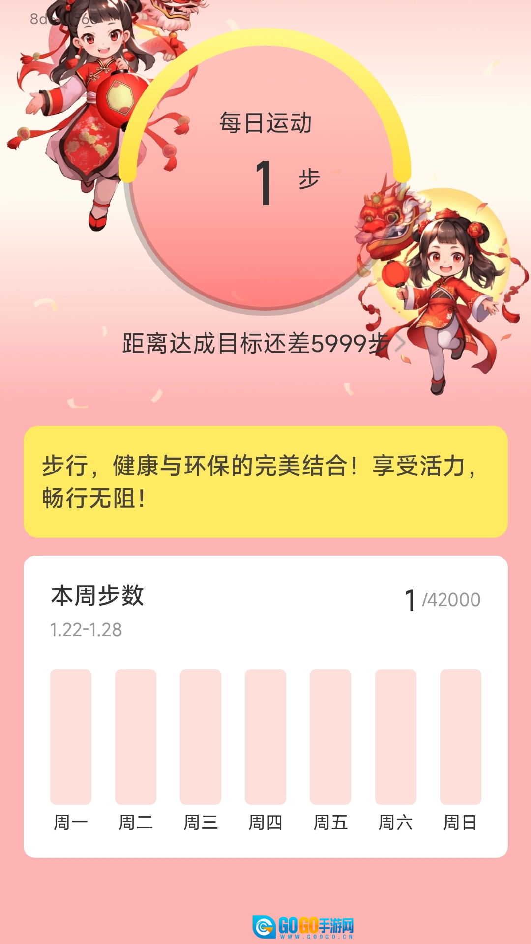 步步吉祥图2