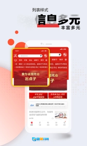 浙江新闻图5